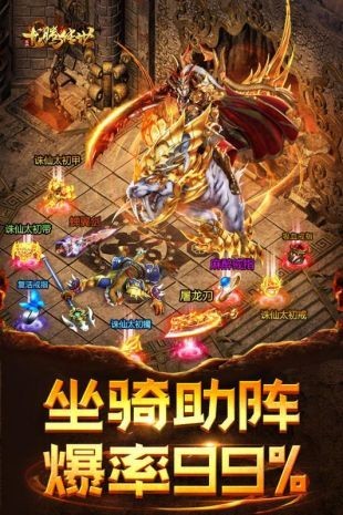 烈火武尊手游