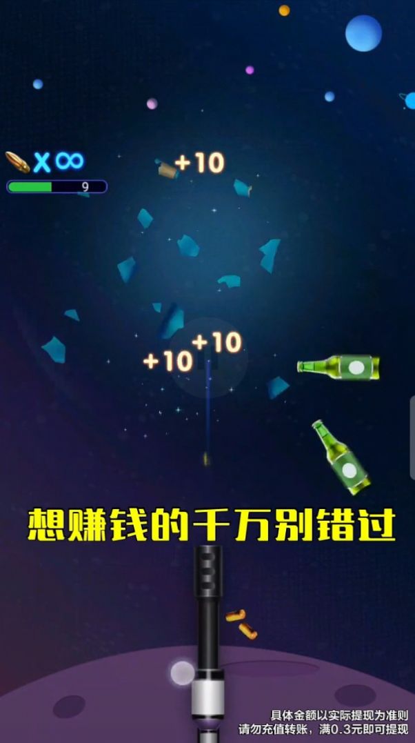 我冲关没输过游戏红包版app 截图1