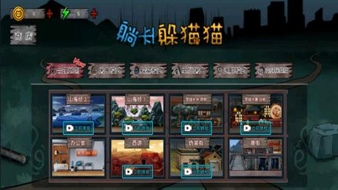 躺平躲猫猫免广告无限金币版截图0