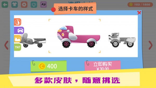 物理IQ卡车.jpg