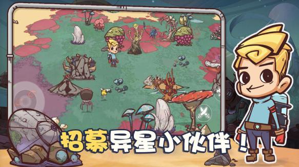 异星传奇截图2