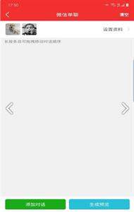 科迅图片编辑