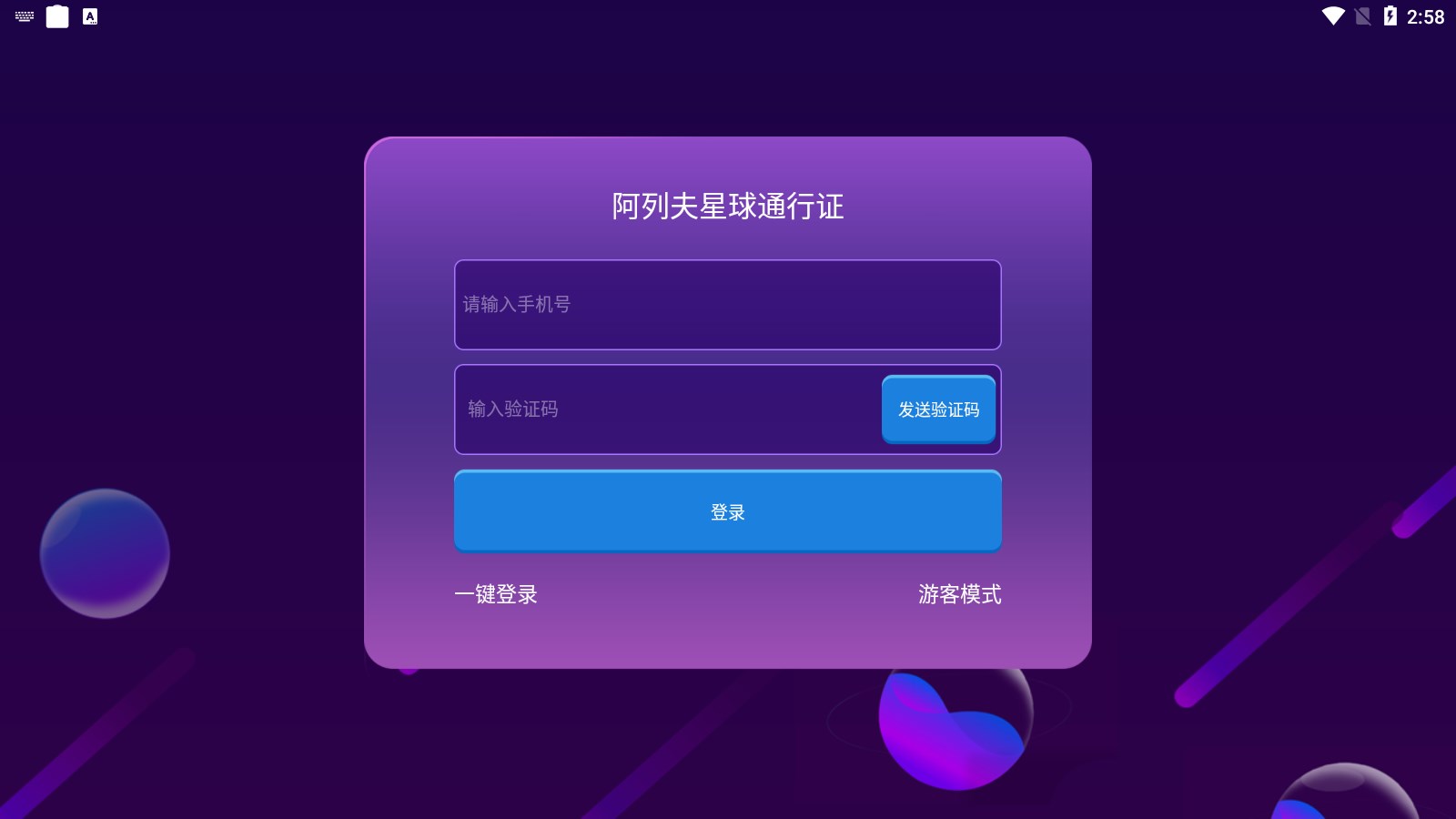 阿列夫星球  v1.0