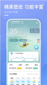 细雨天气