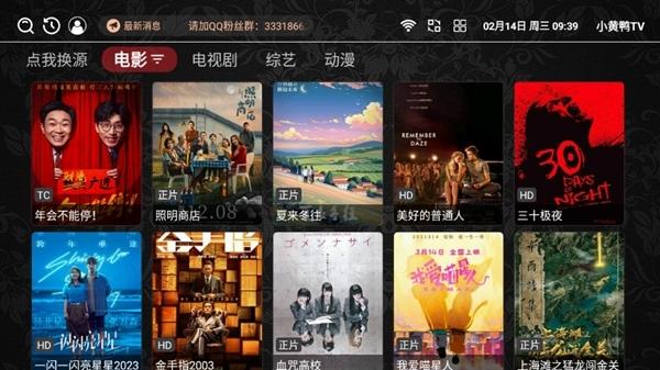 小黄鸭TV