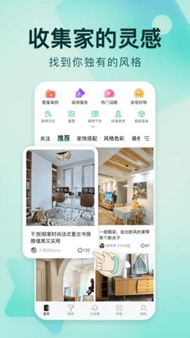 好好住截图2