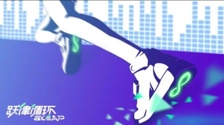 Bleap跃律循环截图0