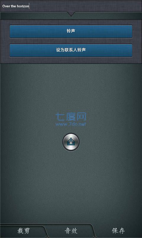 铃声制作大师