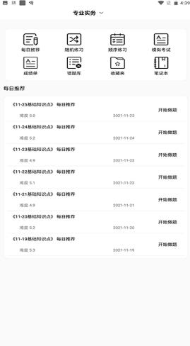 护士快题库.png