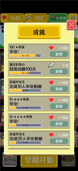 小鸡学校汉化版 2024-06-25 15:08