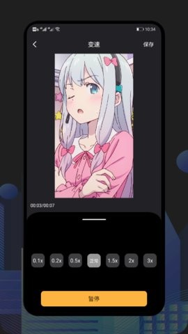 甜橙视频剪辑  v1.1