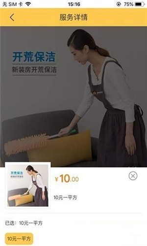 康康享家截图0