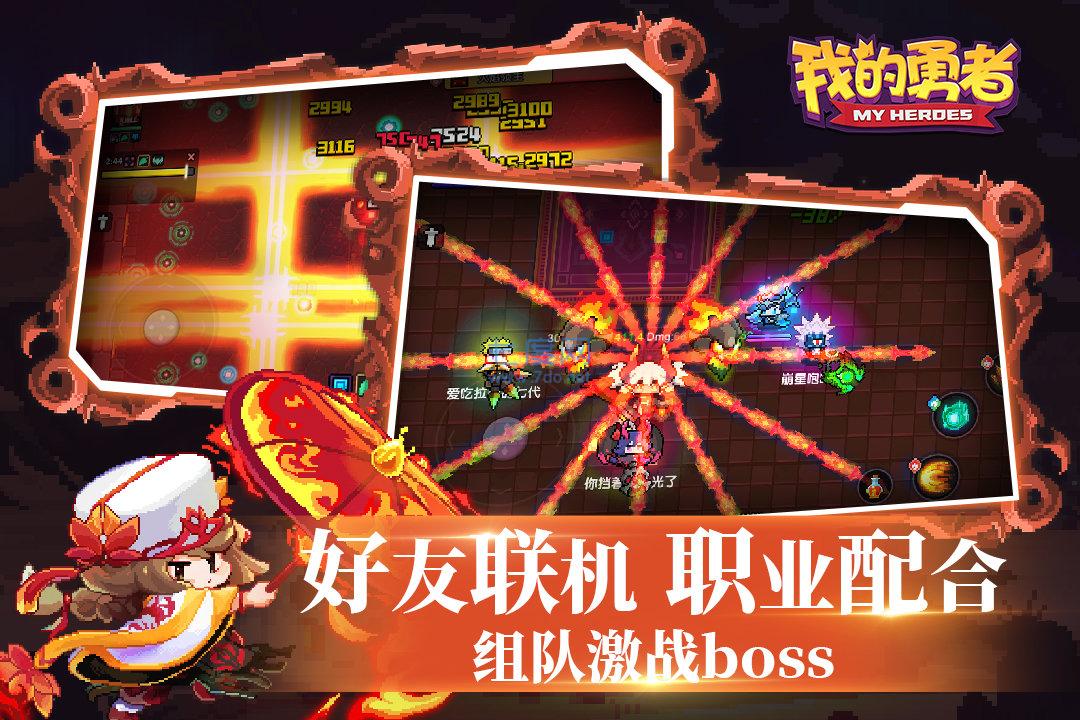 我的勇者无限钻石破解版截图0