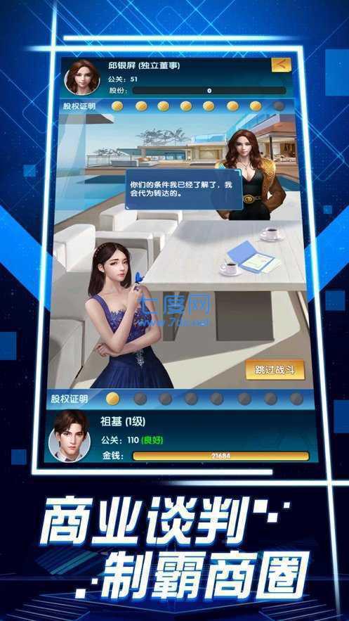 总裁创造营红颜去衣版