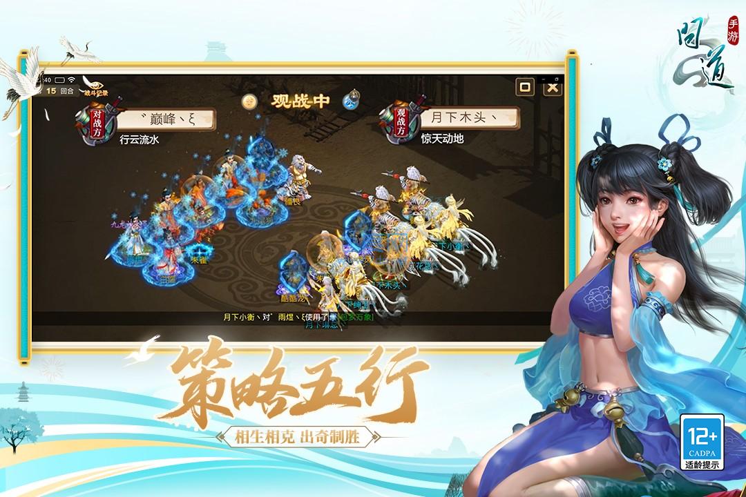 变态问道无限元宝版