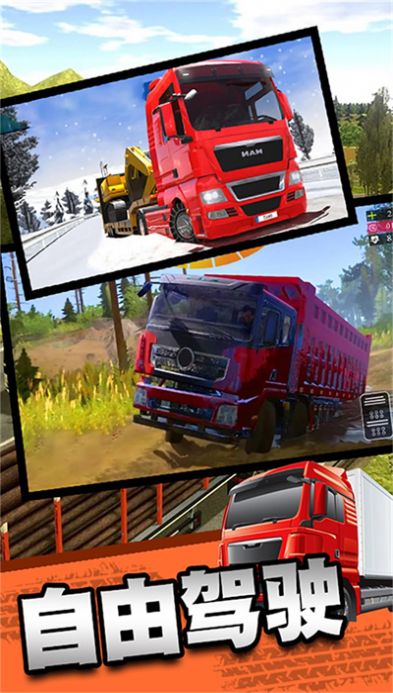 无尽驾驶之旅官方安卓版  v3.5.1