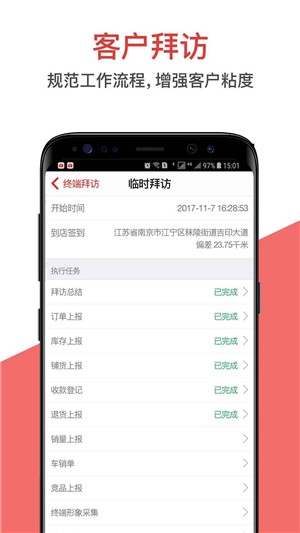 朗拓营销截图0