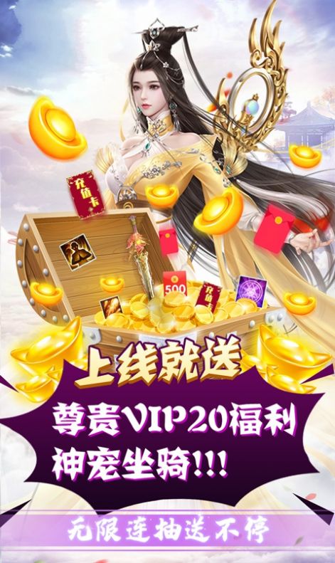 纵横蜀山官方安卓版手游 截图1