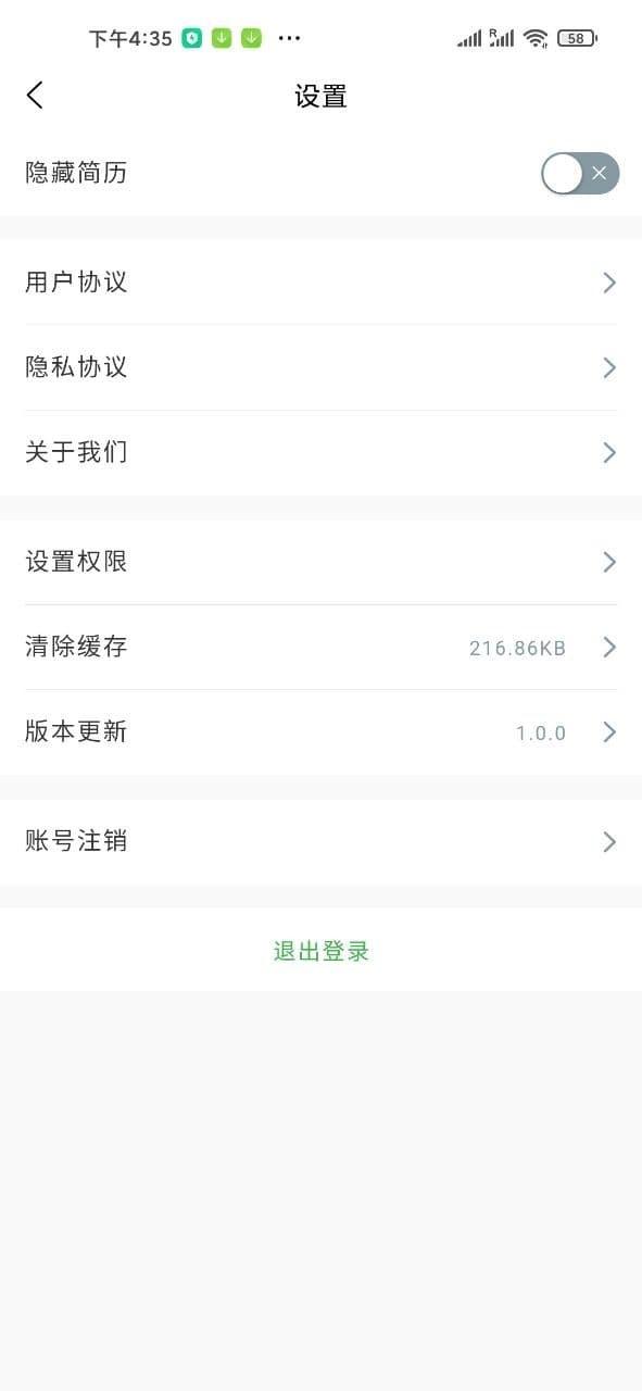 E商招聘.png