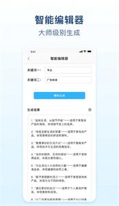 AI爆款文案