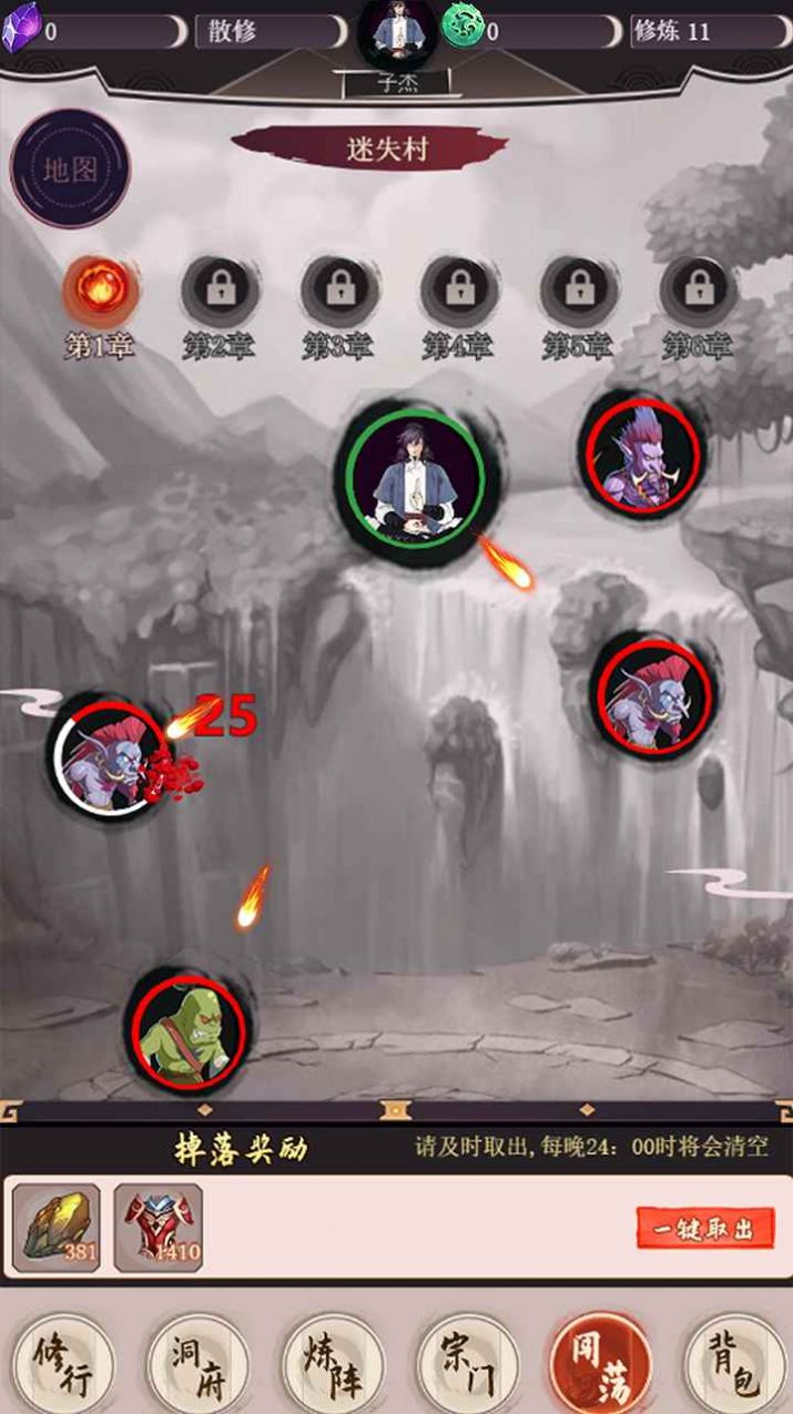 我去仙界当大佬游戏官方版  v4.0.1