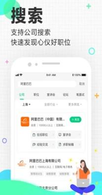 埃摩森V聘截图1