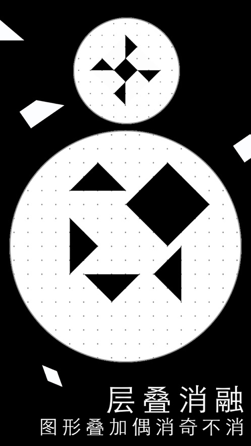 层叠拼图游戏安卓版 截图2