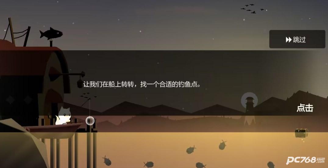 小猫钓鱼汉化版