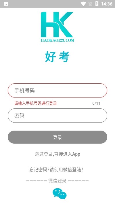 好考截图0