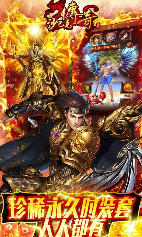 沙巴克传奇官方版  v1.0