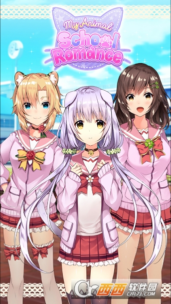 动物萌娘学校My Animal School Romance