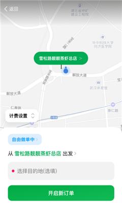 超级代驾神器免费版