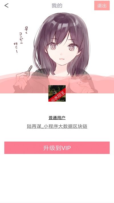 手机动漫相机