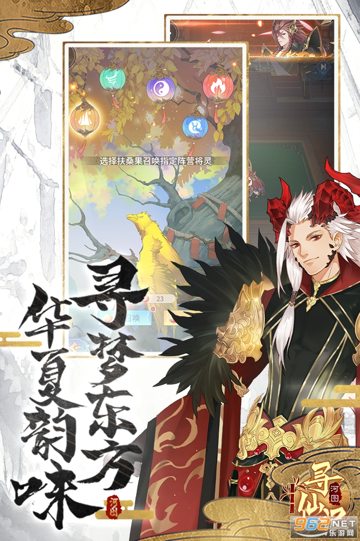 河图寻仙记内测 v1.0.6 兑换码