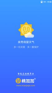亲壳天气