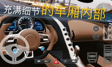 真实泊车2021最新版最新版更新车辆下载  v4.5.4