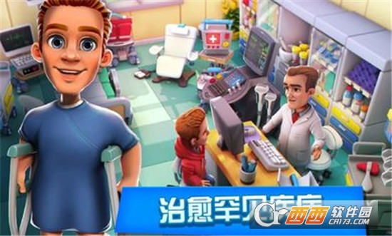 医院经理模拟器 v1.6.2安卓版