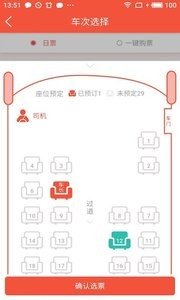 正点巴士截图0
