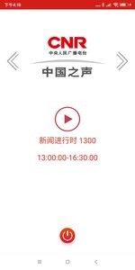 央广网截图2