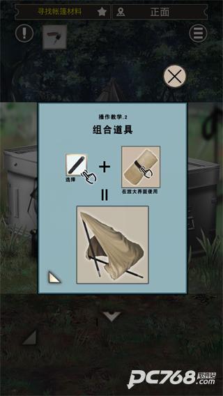 雨天露营