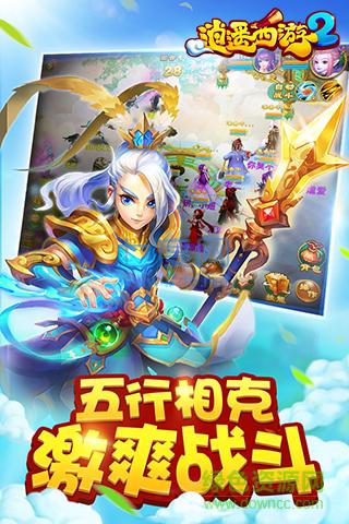 逍遥西游2百度 v2.1.0