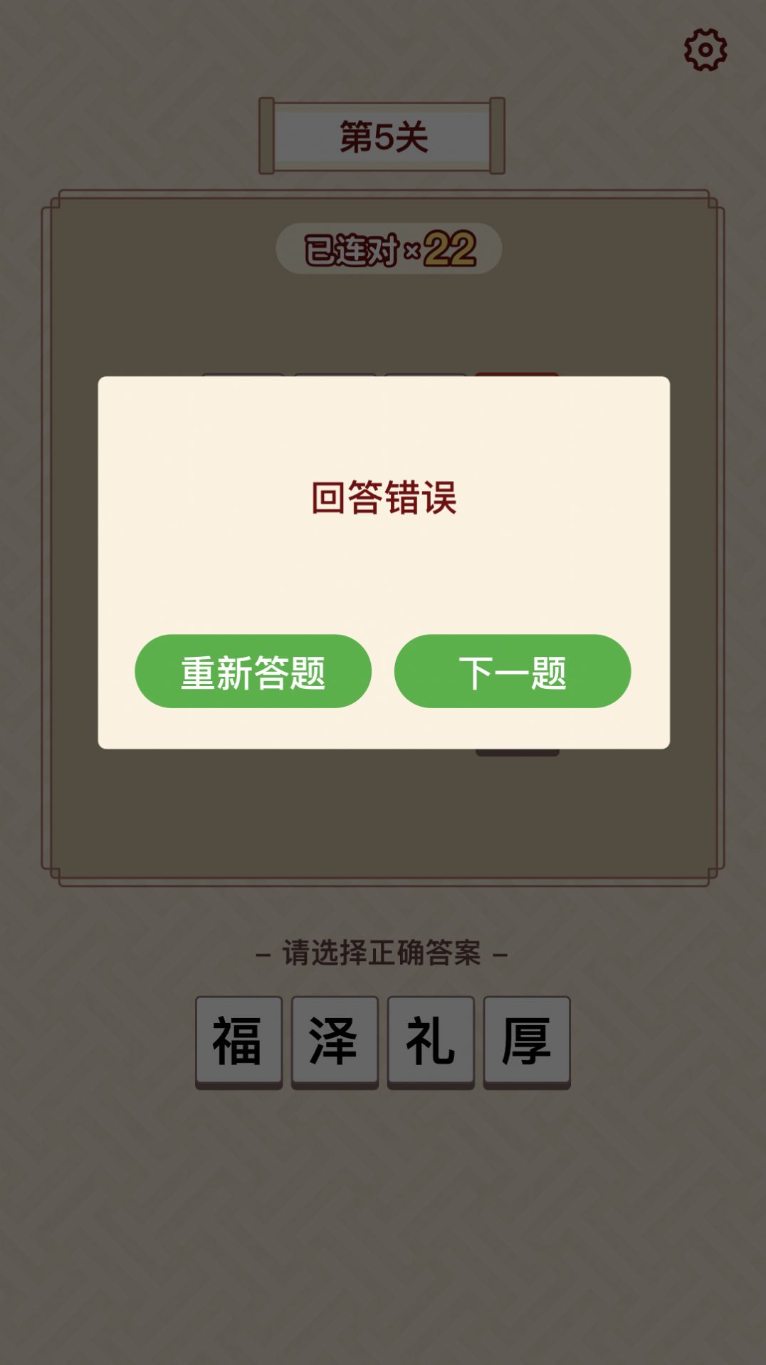 富甲成语游戏红包版图片1