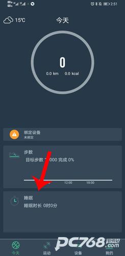 DayBand手环