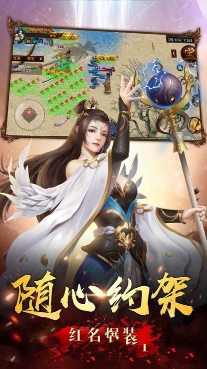 猩月屠龙游戏官方网站下载正式版图片2