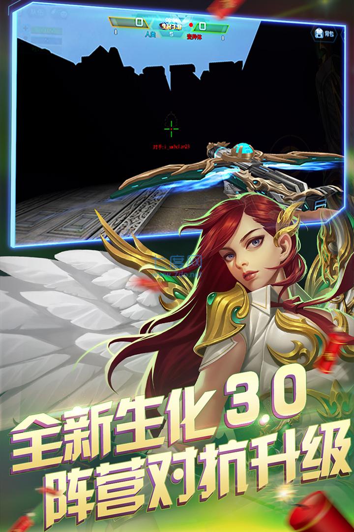 火线精英无限点券内购免费版截图2