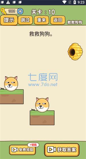 救救狗狗正版