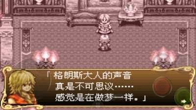 新约圣剑传说中文版  v1.0