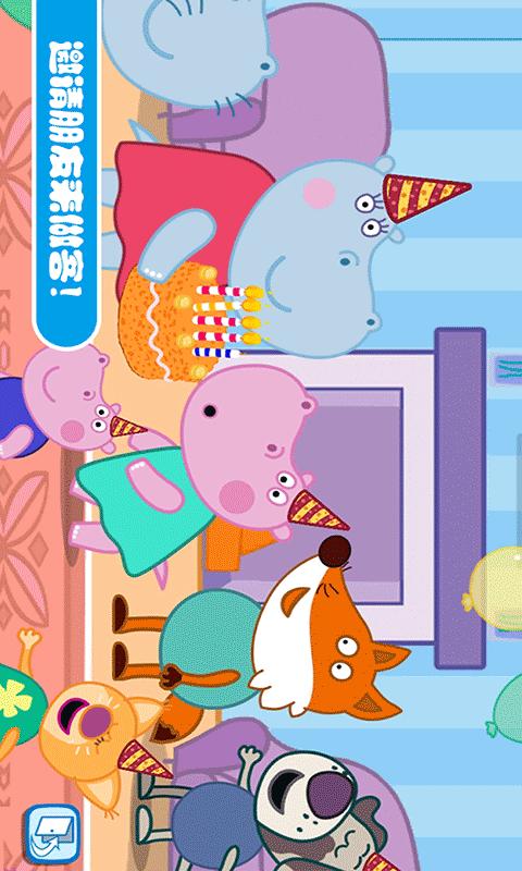 佩奇城堡生日聚会.png