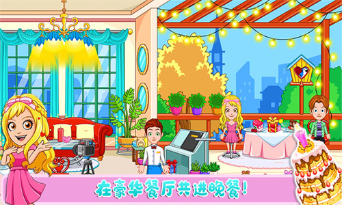 托卡迷你城市小情侣游戏免费版  v3.4.2