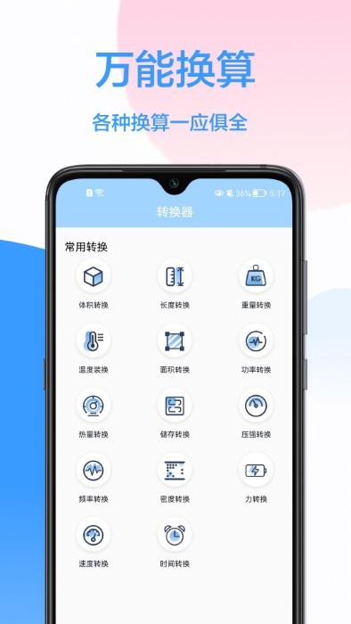 科学计算器免费截图2